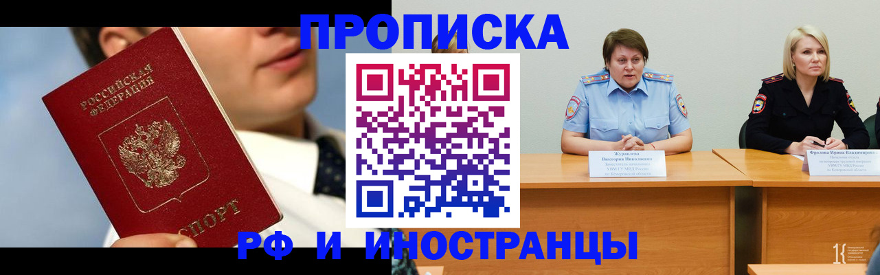 временная регистрация в квартире в Воткинске