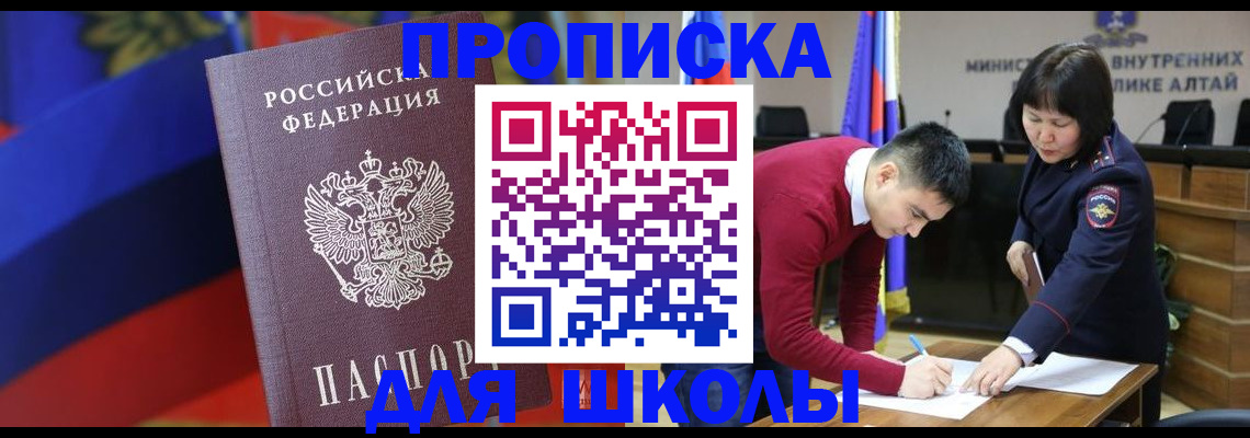 прописка для кредита в Воткинске