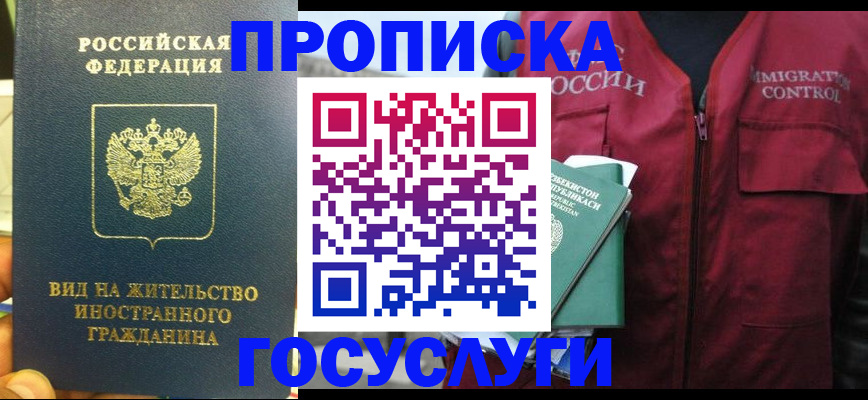 регистрация для школы в Воткинске